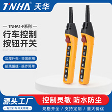 TNHA1-63F 63FS ��ͣ+6�o�ֱ��_�P���p������T��܇���ư��o