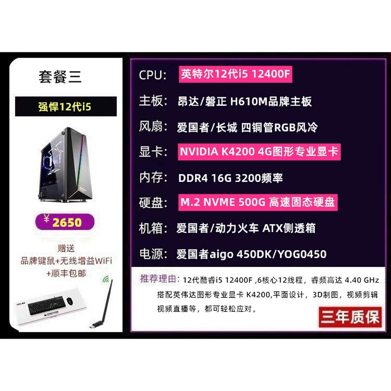 Настольный ПК i5-13400F (RTX 4060) — 16 ГБ ОЗУ, 500 ГБ SSD, игровой и монтажный рабочий стол