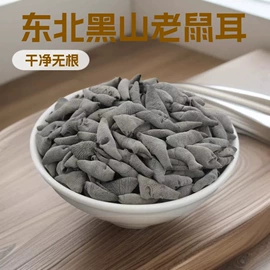 香菇;黑木耳;竹荪