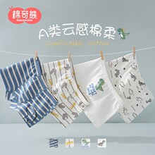 棉奇熊男童内裤儿童不夹屁屁大童平角短裤男宝宝小童A类棉四角裤