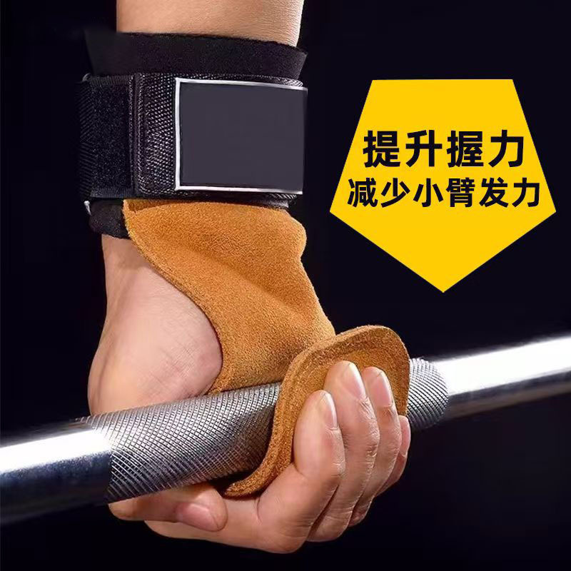 Cowhide Palm Protection Sports Grip Strap Female Equipment Horizontal Bar Non-Slip Wrist Auxiliary Strap Hand Guard Hard Pull Booster Strap
