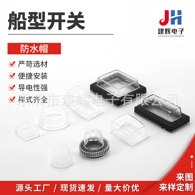 供应KCD4船型开关 防水帽25X31 翘板开关 KCD4带防水帽 船型开关