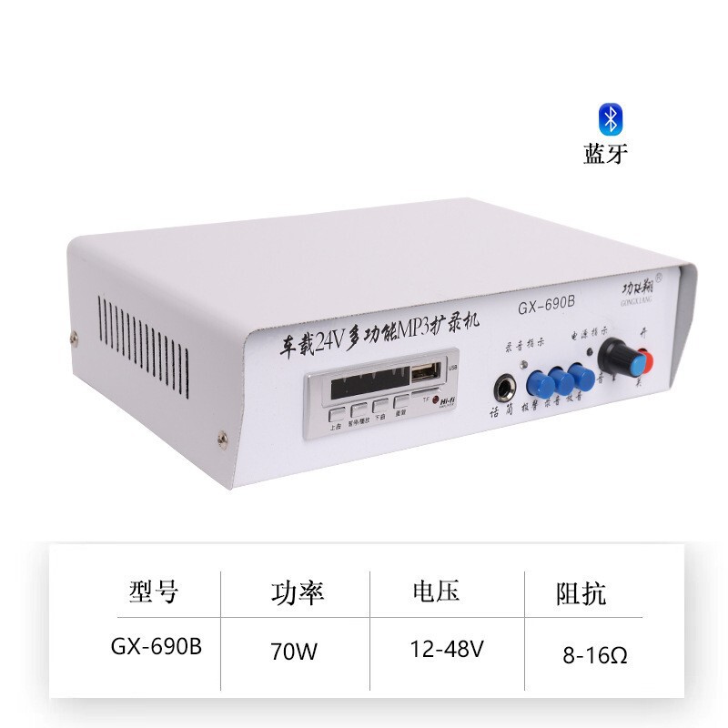 功翔牌全金属80w小型車載拡声器usb bluetooth 12-24v宣伝スピーカー車載拡声器|undefined