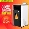 Heating stove indoor Stove Hot blast stove household commercial smokeless intelligence fully automatic Biology grain Heating stove