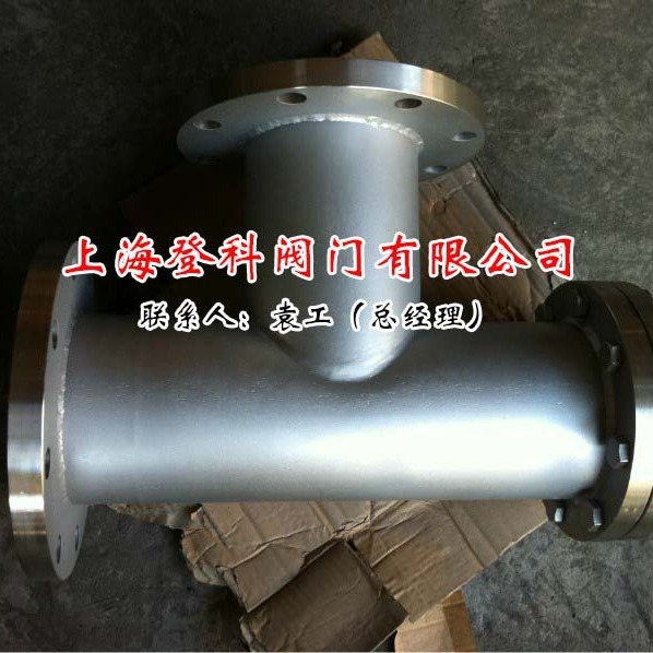 上海阀门厂家T型过滤器 ST DN200 不锈钢过滤器 管道 法兰过滤器