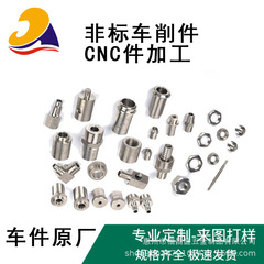 恵州加工センターコンピュータどらデジタル制御車CNC加工アルミ部品鉄鋼部品銅部品加工金物加工