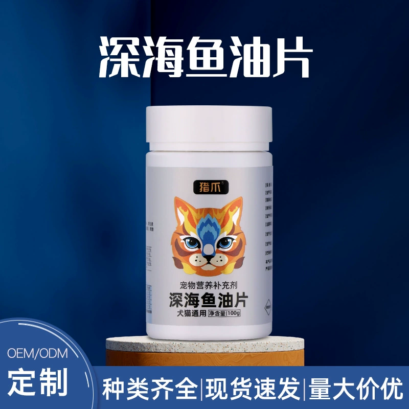 Мягкие капсулы с рыбьим жиром для домашних животных, специальные пищевые добавки для кошек и собак, таблетки с глубоководным рыбьим жиром, универсальные для собак и кошек.