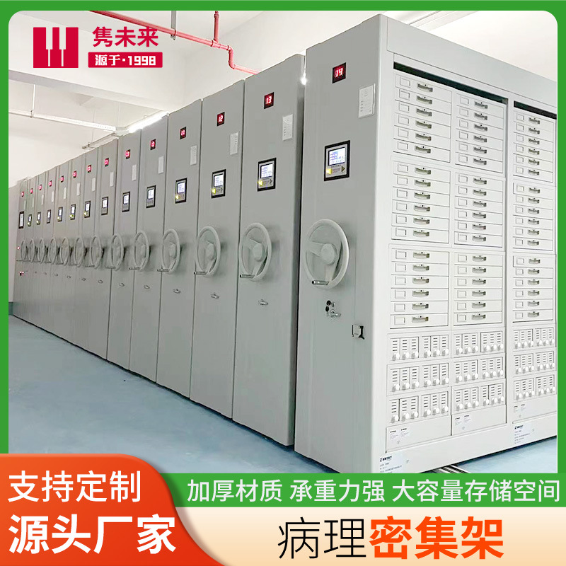 智能密集架密集柜手摇密集架档案室密集柜移动文件柜资料架书柜厂