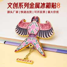 中国传统纸鸢特色金属冰箱贴定做山东趵突泉文创景点纪念品冰箱贴