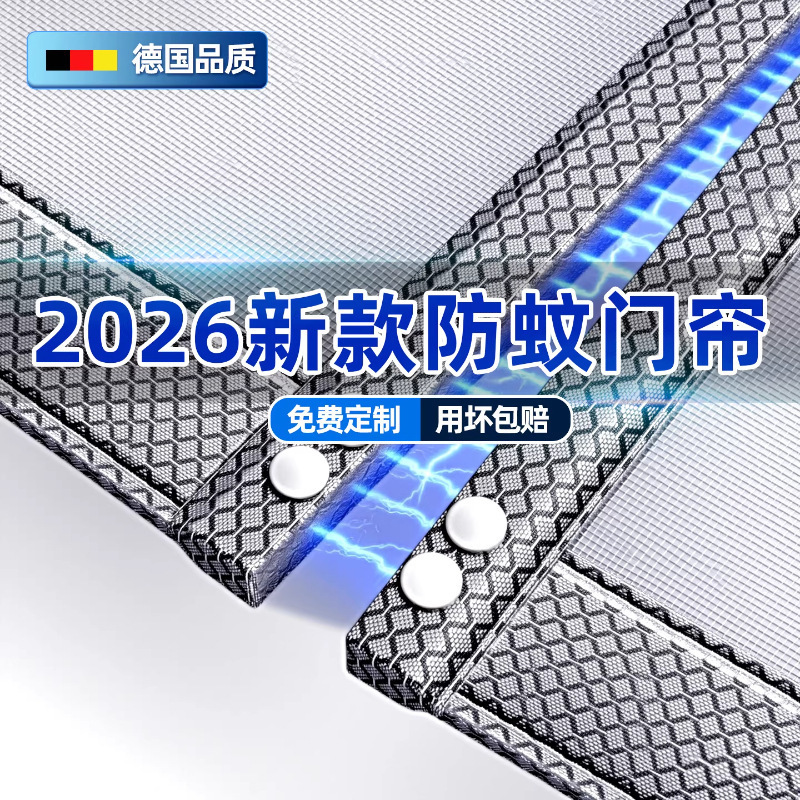 Summer New High-End Mosquito-Proof Door Curtain with Magnetic Steel Mesh, Strong Magnetic Strip and Magnetic Block for Home Use Summer New High-End Mosquito-Proof Door Curtain with Magnetic Steel Mesh, Strong Magnetic Strip and Magnetic Block for Home Use