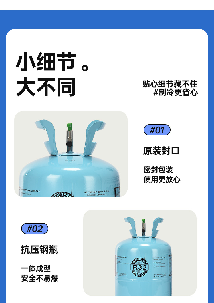 R32 Inverter Air Conditioner Refrigerant High-Efficiency Refrigerant Freon Net Weight 9kg Household Freezer Type 32R