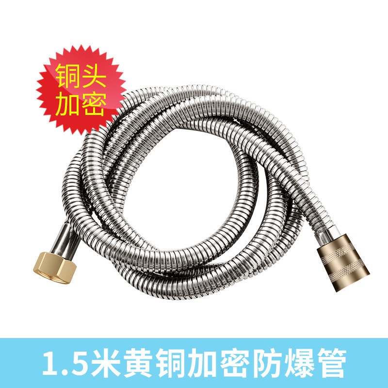 家庭用シャワーホースシャワーヘッド部品1.5メートル蓮蓬頭水道管継手浴室シャワー防爆管|undefined