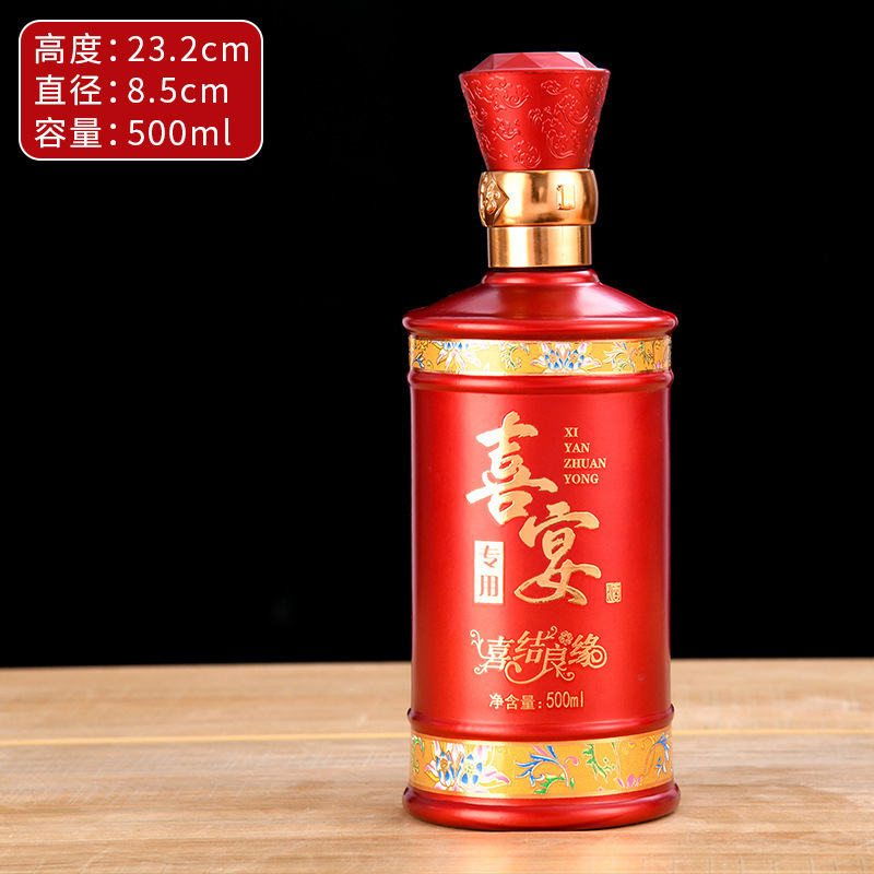 高端白酒瓶家用婚宴酒瓶玻璃空瓶一斤装密封带盖烤花喷漆喜宴瓶子|undefined