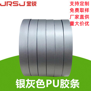 Factory direct pressure heat sealing tape waterproof pressure strip tent raincoat car cover composite Pu assault clothing adhesive strip