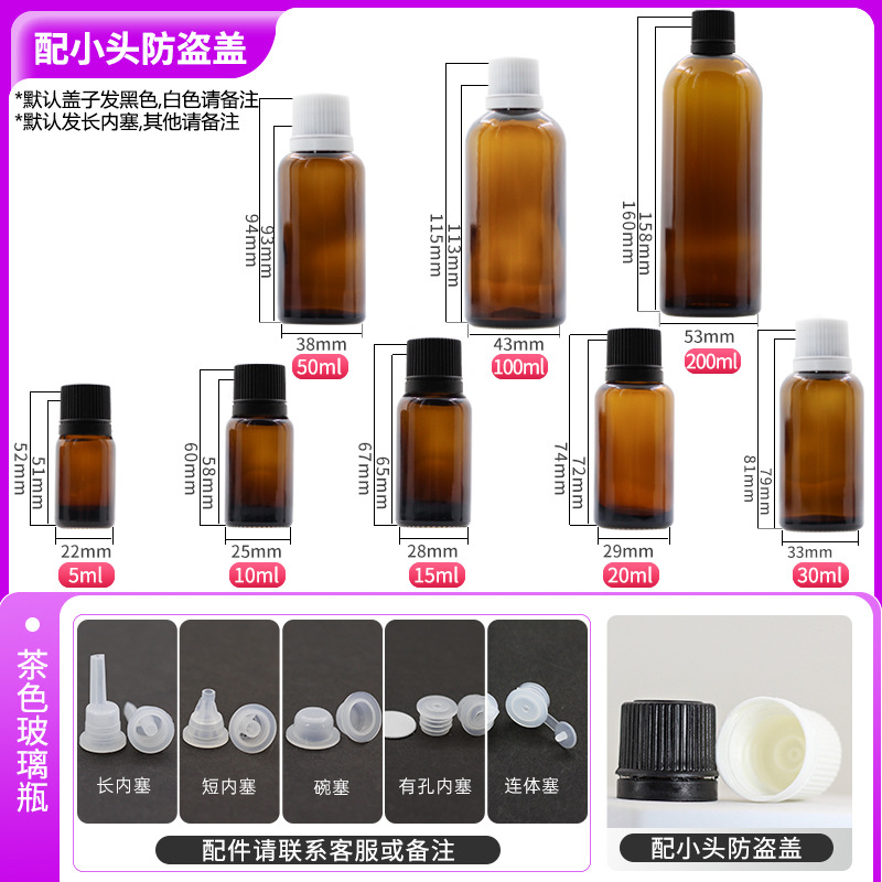 Botella de aceite esencial con tapa antirrobo marrón, botella de esencia de 15 ml, botella de vidrio transparente para dispensar cosméticos de 30 ml