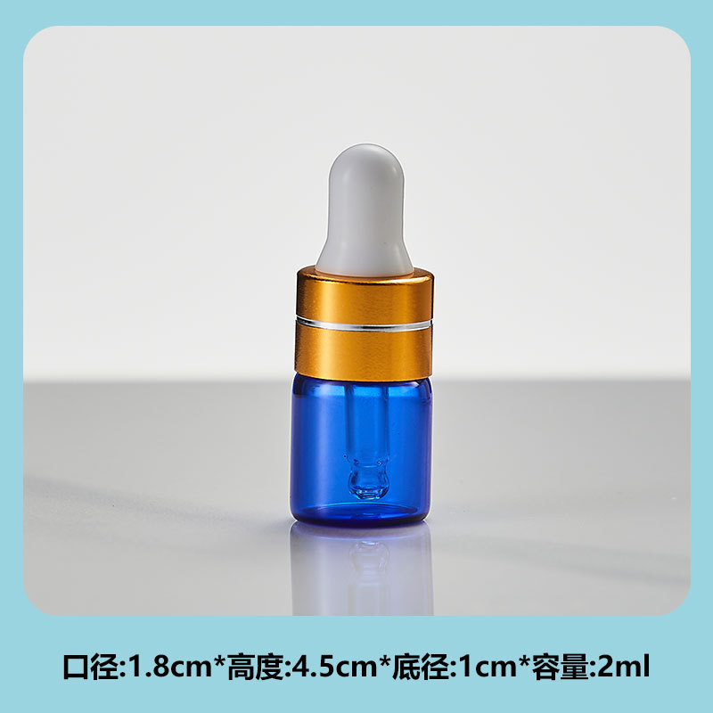 蓝色瓶身2ml精油瓶滴管瓶小样乳液玻璃瓶小巧便携分装瓶厂家批发