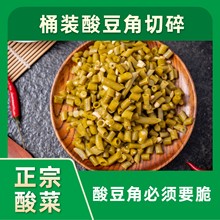 桶装酸豆角切碎商用批发正宗农家酸豆角豇豆下饭咸菜支持免费拿样