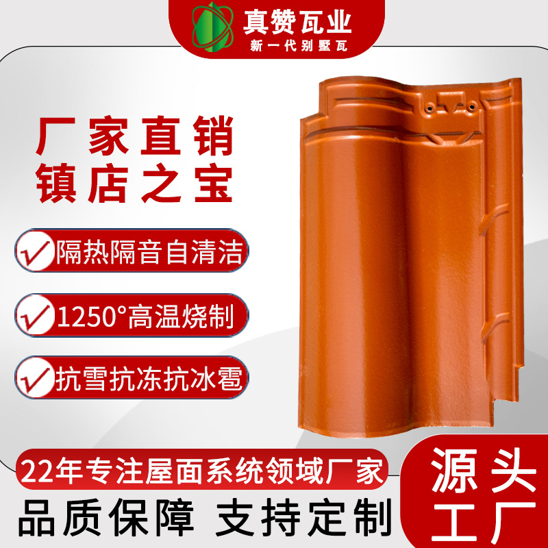 工程专用耐高温砖块抗冻琉璃瓦屋顶陶瓷瓦农村别墅工程罗曼瓦