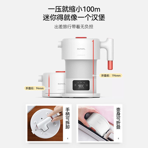 Portable Foldable Electric Kettle, Smart Insulated Integrated Electric Kettle, Small Portable Water Kettle for Dormitory