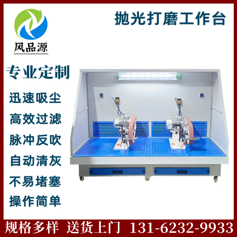 抛光打磨金属粉尘收集工作台 汽车零配件去毛刺打磨台 烟尘吸取柜