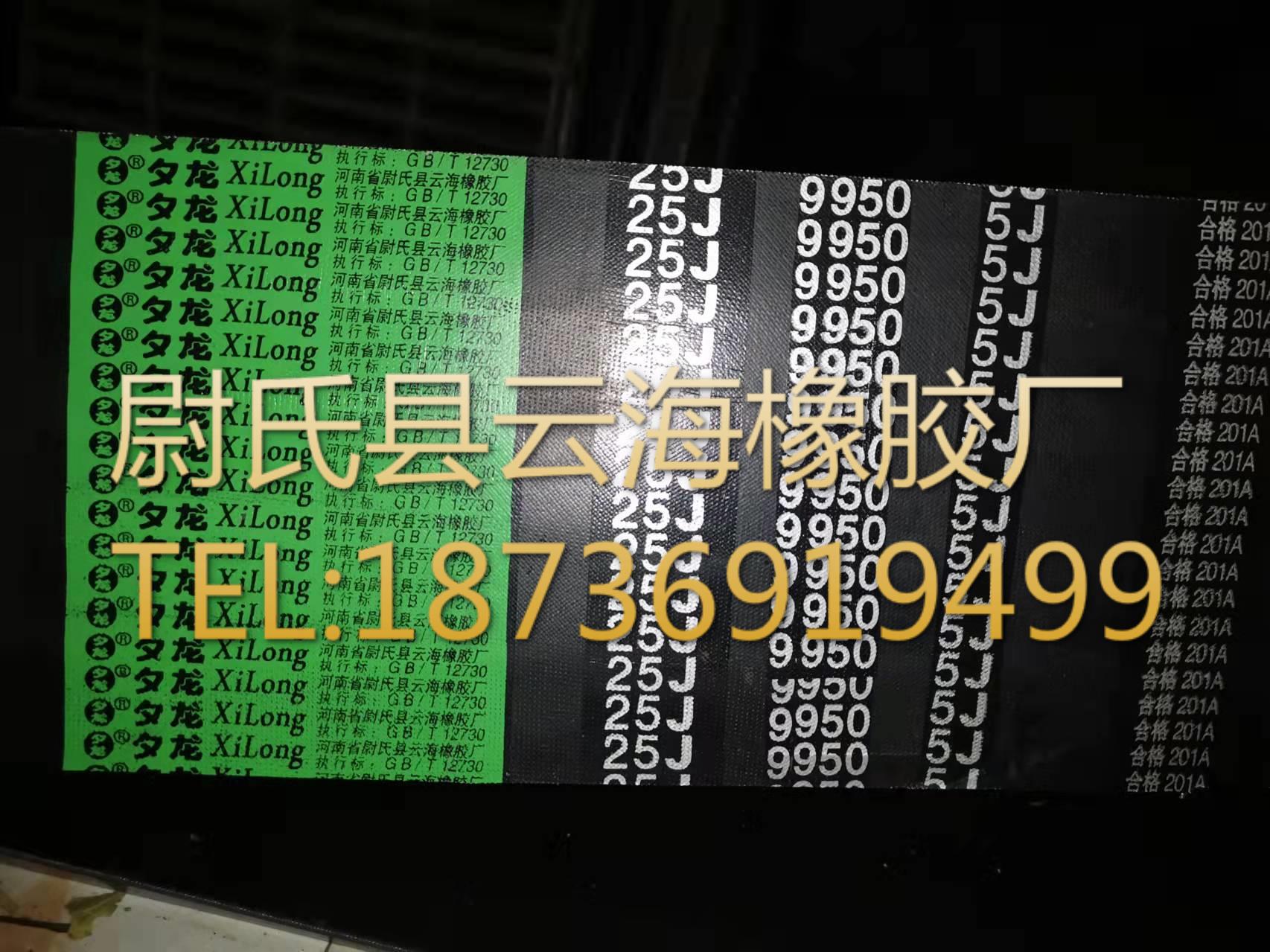 窄V联组带  8V联组三角带  机电设备用8V联组三角带25J9950mm