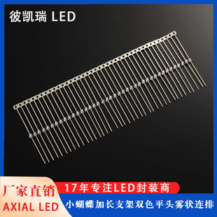 Supply with Light Side Press Light Touch Switch Special Small Butterfly Extended Foot Bracket 45mm Two-color LED Lamp Beads
