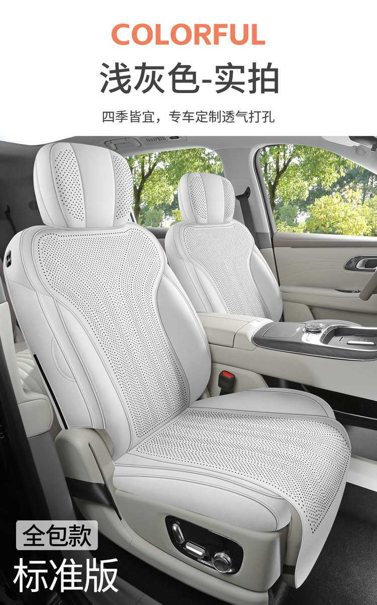 26 models of Geely Galaxy M9 car seat covers, featuring a special suede material, perforated design, all-season coverage, and breathable fabric, designed for six seats