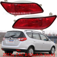 JAC江淮和悦RS后杠灯贯穿尾灯刹车灯2013款两厢车