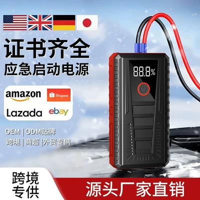 Bank, Car Jump Starter Device, Jump – Car on the line of fire