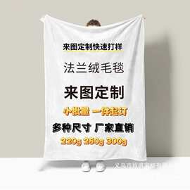 一件代发亚马逊爆款法兰绒毯数码印花来图毛毯沙发盖毯一件起