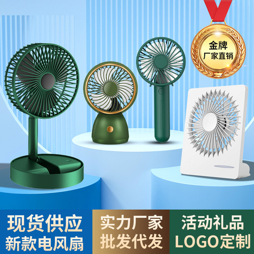 Home Wall Mounted Foldable Desk Mini USB Handheld Charging Small Desktop Gift Cross-border Dropshipping Night Light Electric Fan