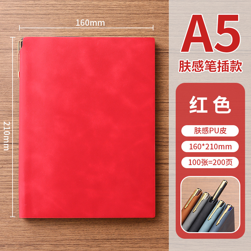 A5 소프트 스티커/레드