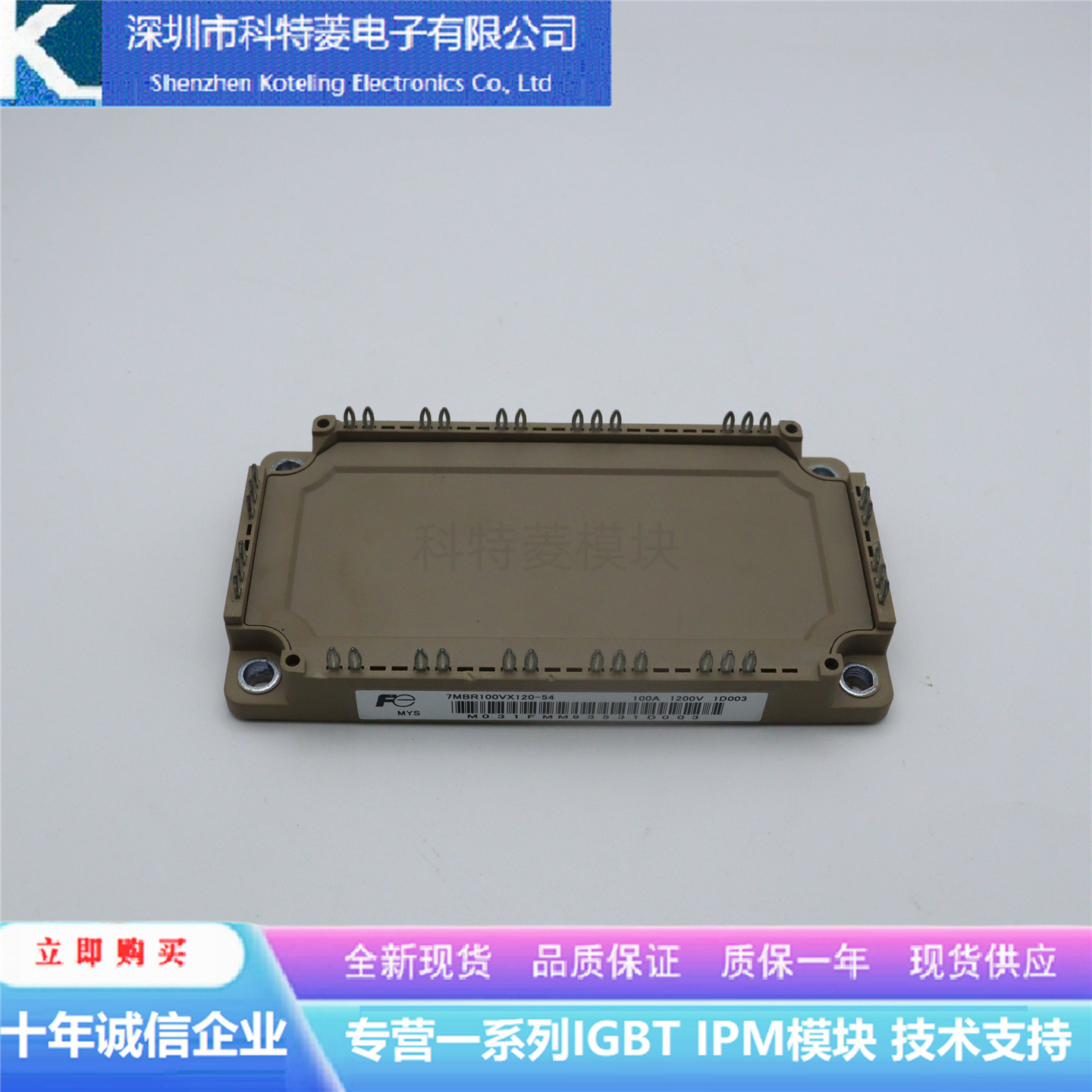 7MBR100VX120-54变频器配件IGBT模块全新100A-1200V原装 质量保证