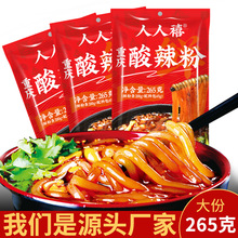 人人禧265g正宗重庆酸辣粉袋装圆粗湿粉条速食自煮大份量粉条批发