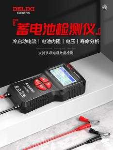 Delixi Battery Detector Car Battery Life Test Electric Vehicle Internal Resistance Capacity Test Yatongsi