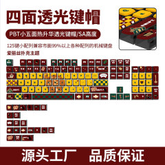 热销爱丽丝主题键帽机械键盘透明五面SA高度四面透PBT 热升华工艺