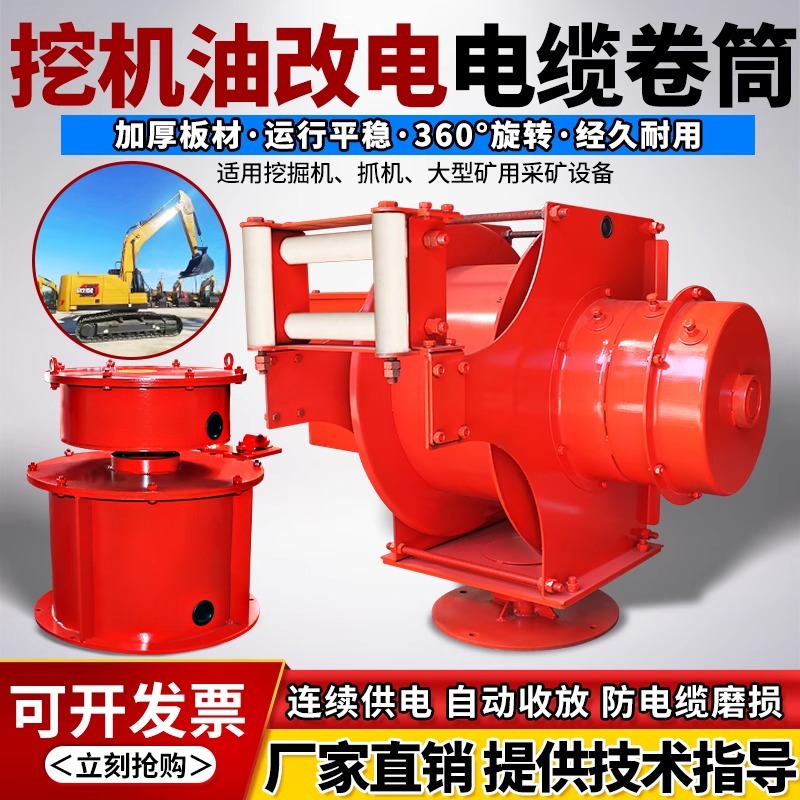 挖机油改电电缆卷筒矿机专用自动收线器盘卷线器360度旋转弹簧式
