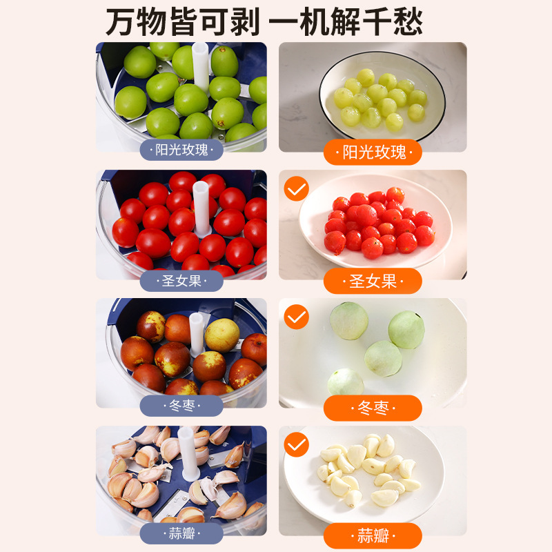 跨境爆款全自动水果剥皮机电动奶茶水果店专用去皮机神器|undefined