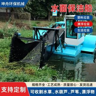 垃圾打捞保洁船蟹塘鱼塘水草机蒲草收割船池塘水面清漂船
