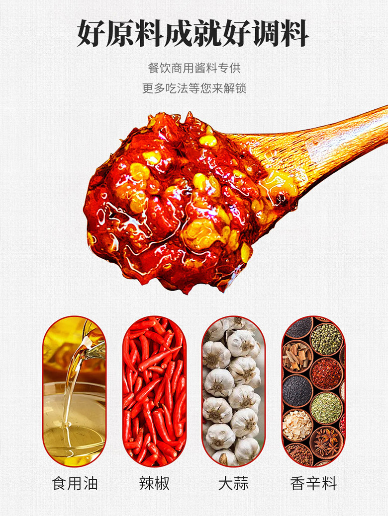 调料辣酱_09.jpg
