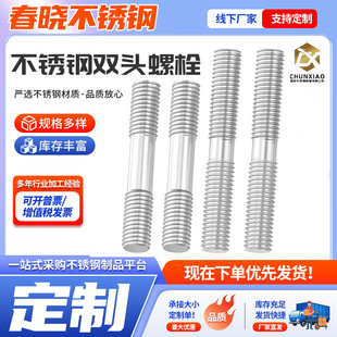 304���P��p�^��˨���Lȫ�������z�U���^�B���ݗU�����L�p�^��˨