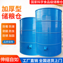 玉米大型桶钢板稻谷粮仓米仓小桶家用粮食粮仓储粮仓谷仓铁皮储谷