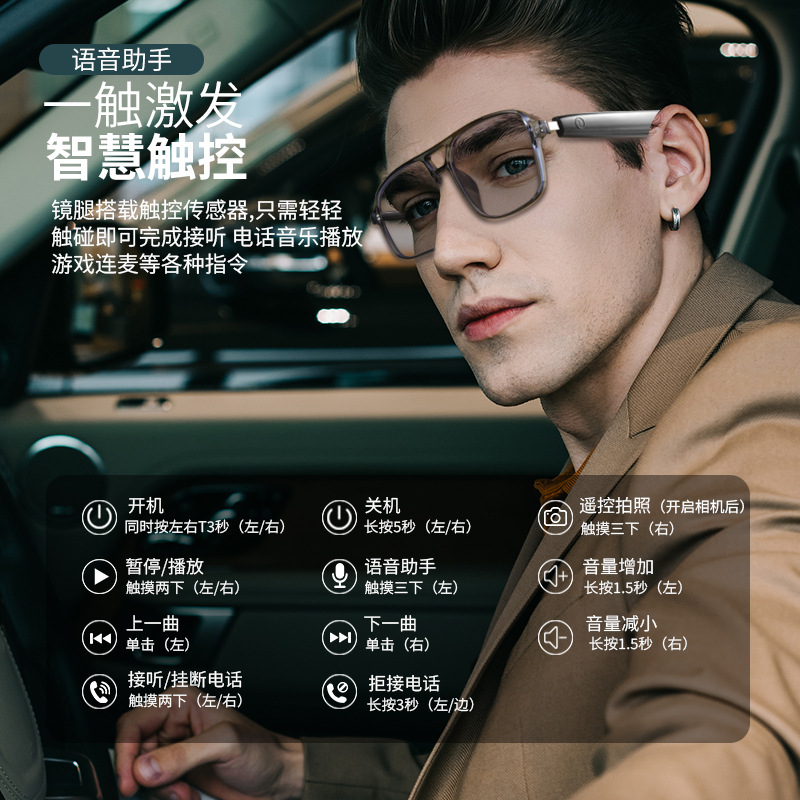 2025 transfronterizo nuevo GS10 inteligente inalámbrico Bluetooth escuchando canciones, llamadas, gafas de cambio de color de audio, gafas de sol anti-ultravioleta