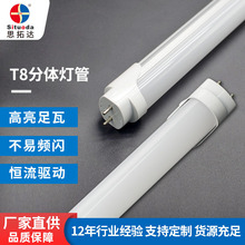 热卖led灯管1米2超亮单管日光灯家用电杠铝塑光管单端双端t8灯管