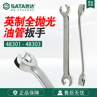 Sata/Shida Hardware Tool Wrench Inch Fully Polished Oil Pipe Wrench 48301/48302/48303