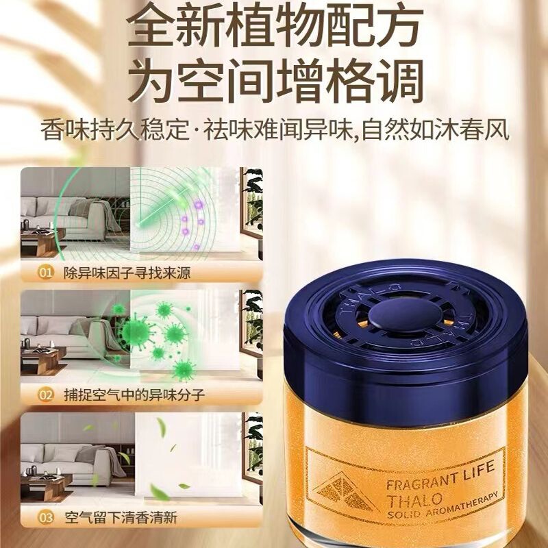 新商品の持続香薫液薫香寝室の香薫部屋の客間に香水の雰囲気を残して味を消します。|undefined
