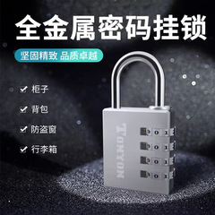密码锁挂锁小型迷你家用门锁宿舍柜子锁头储物柜行李箱学生防盗机
