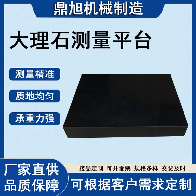 高精度平板机械构件定制大理石平台 装配精密稳定支撑按需