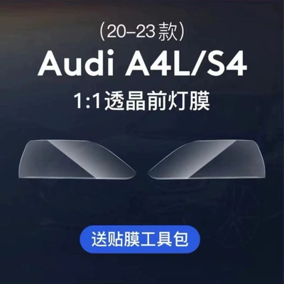 Film A4 Blackened Headlight Film | Car headlight protective film - 20-24-models-a4s4-headlights-transparent-model