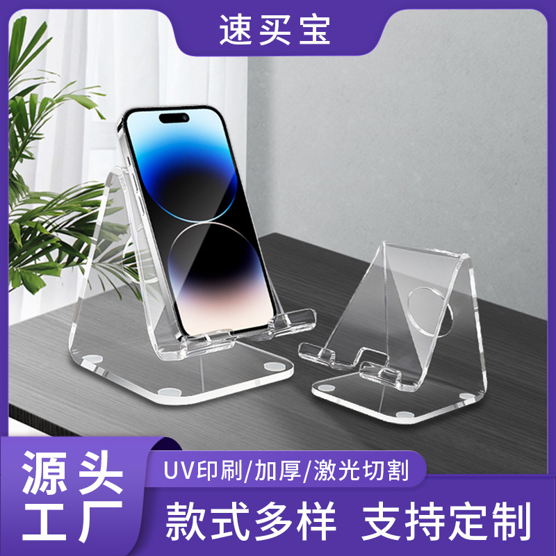 Amazon Acrylic Mobile Phone Stand Counter Desktop Creative Transparent Acrylic Mobile Phone Display Stand Customization